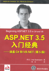 Beginning ASP.NET 3.5 in Chinese